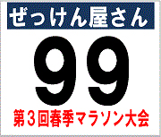 002C/陸上競技用/化繊クロス/白地に部分ベタ・フルカラー