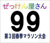 002B/陸上競技用/化繊クロス/白地にフルカラー印刷