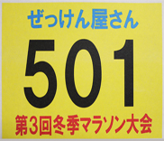 004C/陸上競技用/不織布/色地にフルカラー印刷 (バック全面ベタ印刷) (厚手タイプ・B5サイズ