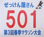 004B/陸上競技用/不織布/白地にフルカラー印刷(厚手タイプ・B5サイズ)