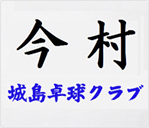 301C/名前入りゼッケン(小:100×200mm)【化繊クロス】